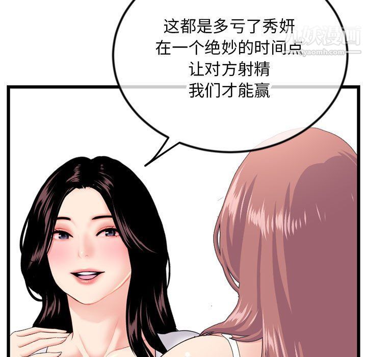 深夜网吧第52话