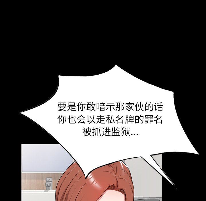 沉重的契約第45話