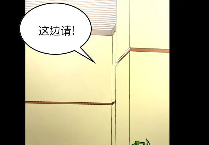 经纪人第39话