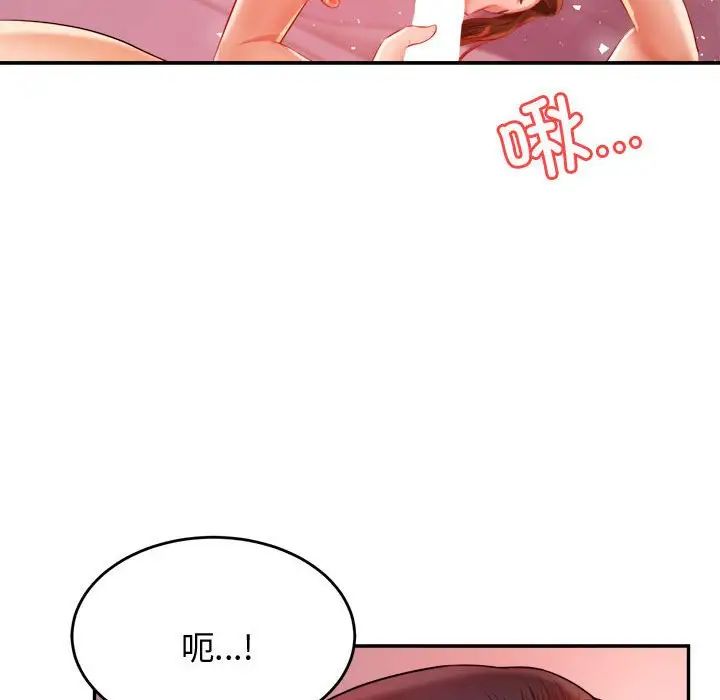 我的专属老师第21话