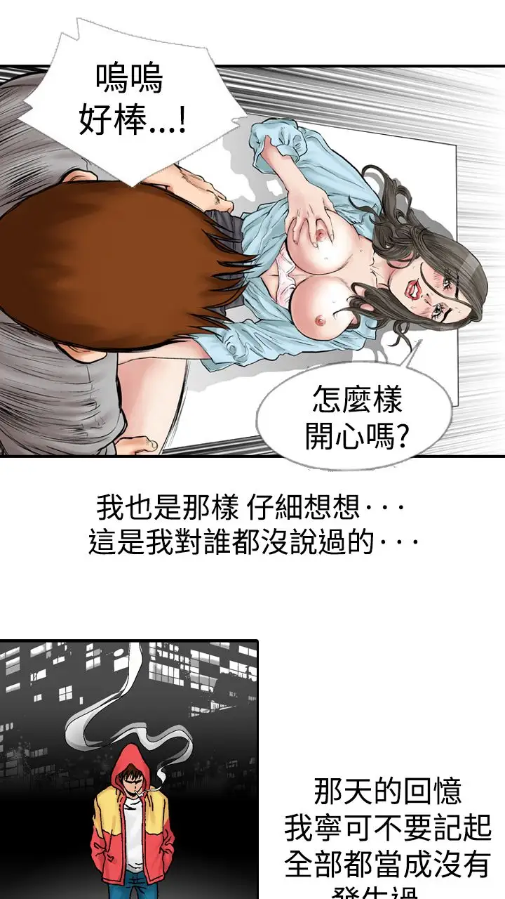 他的女人第13话-似初非初<1>