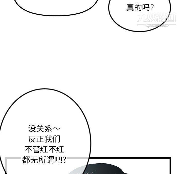 深夜网吧第52话