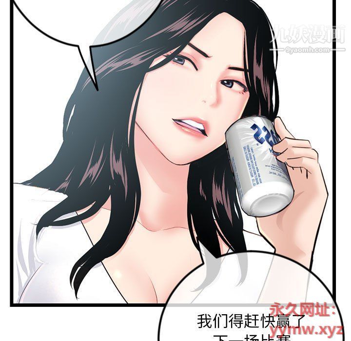 深夜网吧第52话