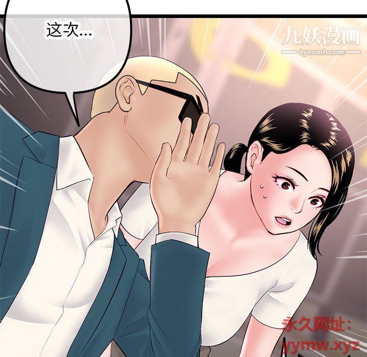 深夜网吧第52话