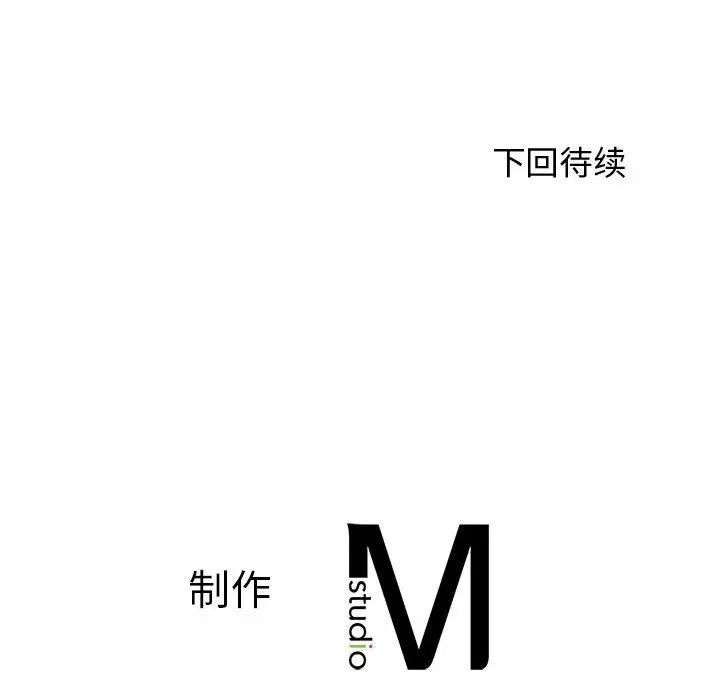我的专属老师第21话