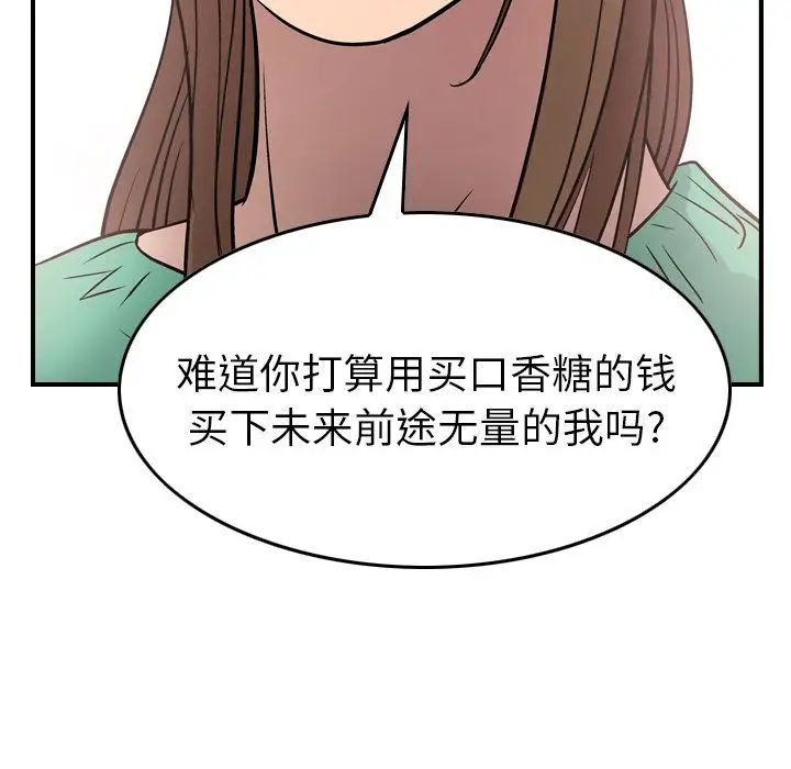 经纪人第39话