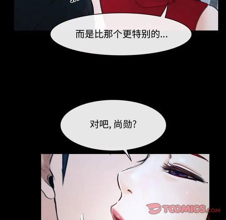 說你愛我第30話