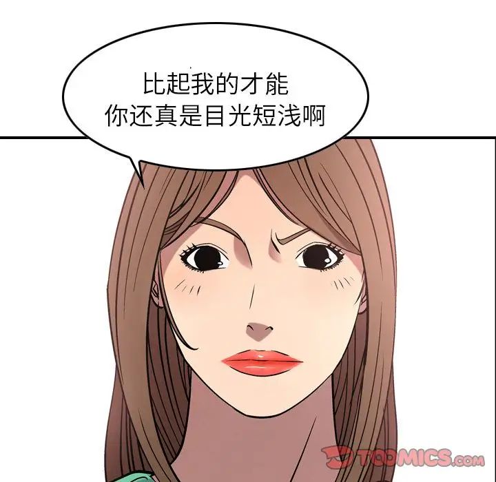 经纪人第39话