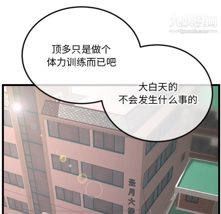 深夜网吧第53话