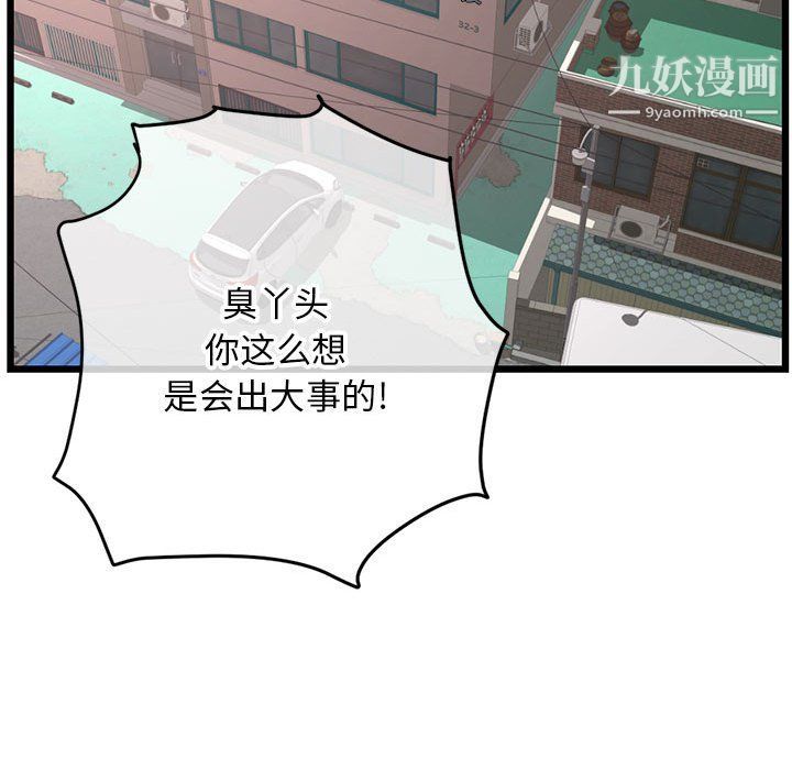 深夜網吧第53話