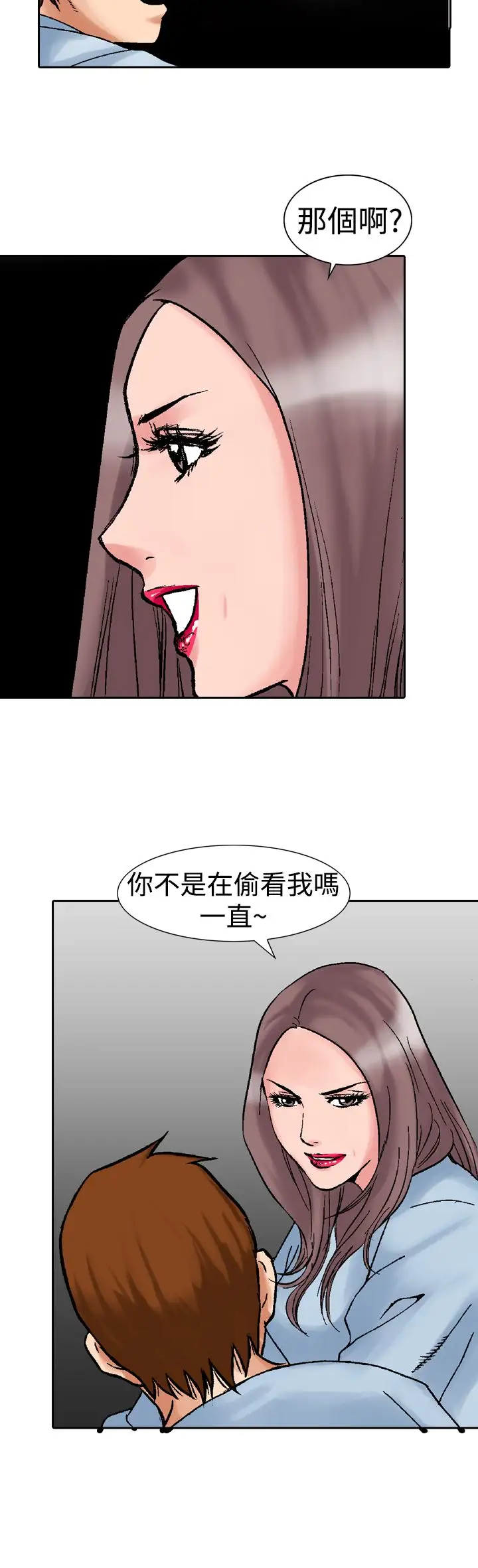 他的女人第14话-似初非初<2>