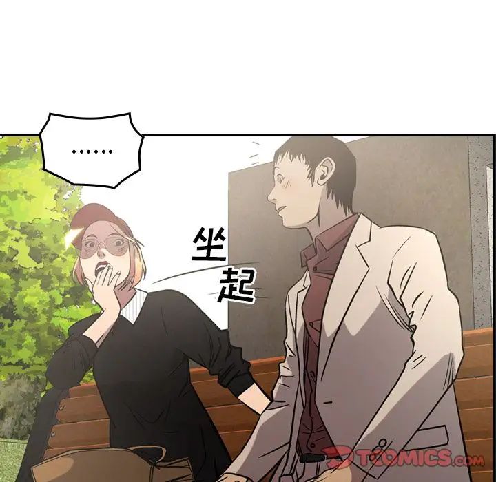 经纪人第39话
