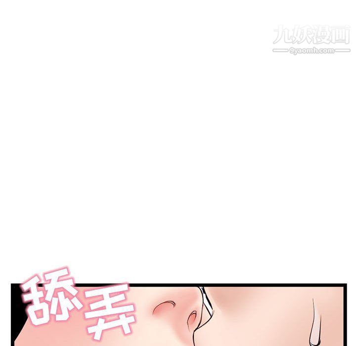 深夜网吧第53话