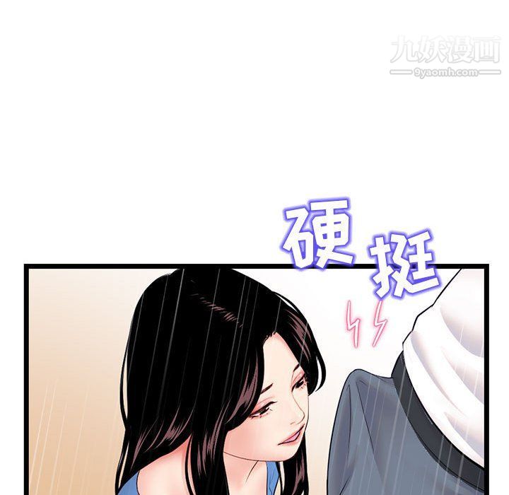 深夜网吧第53话