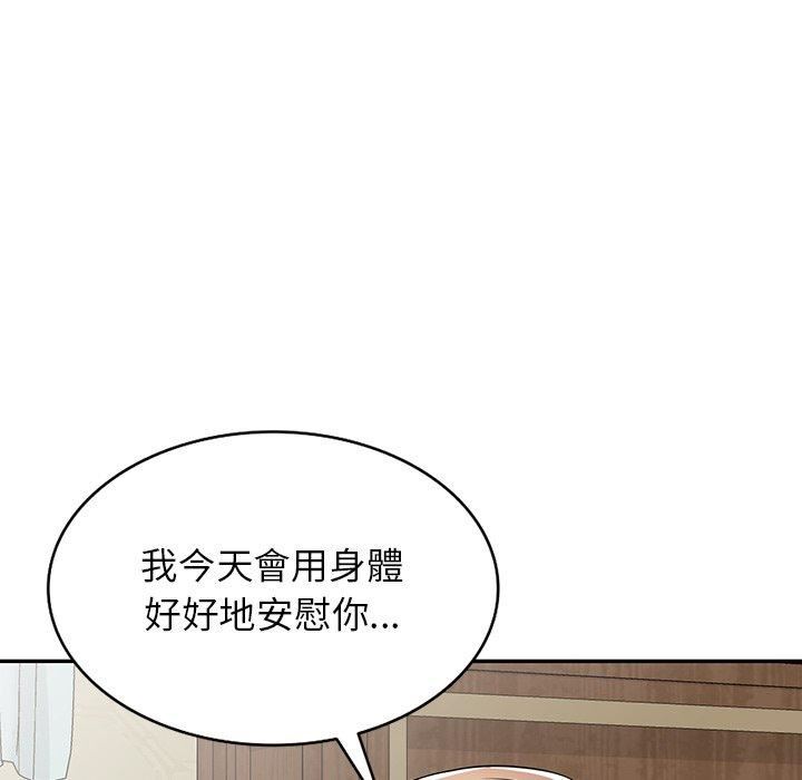 沉重的契约第47话