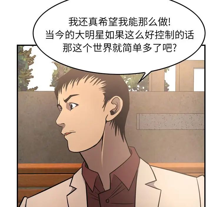 經紀人第39话
