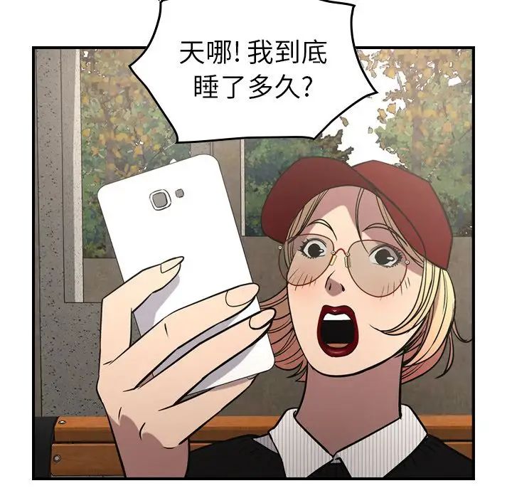 經紀人第39话