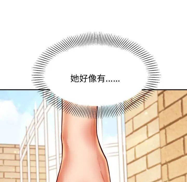 我的專屬老師第22話