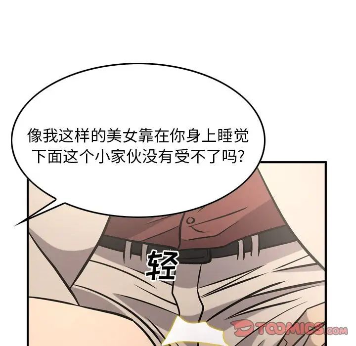 经纪人第39话