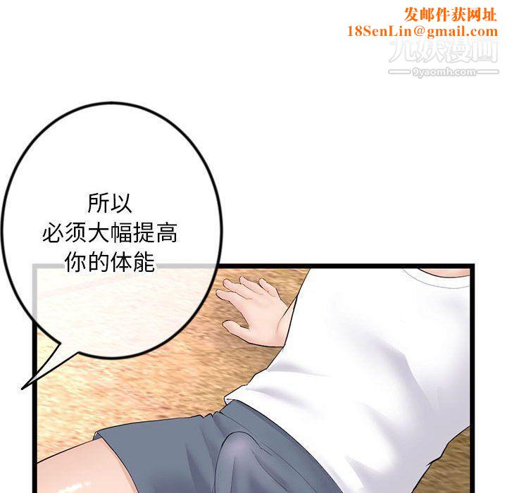 深夜网吧第53话