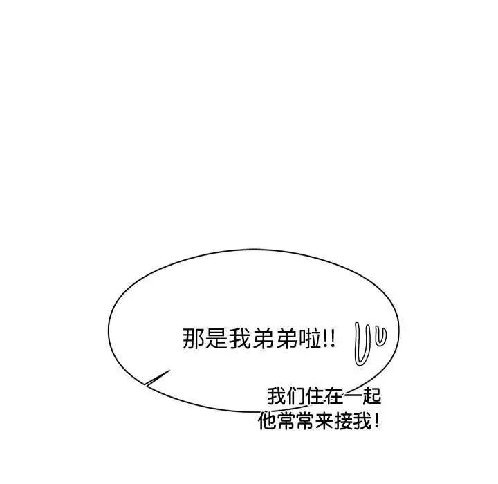 我的專屬老師第22話