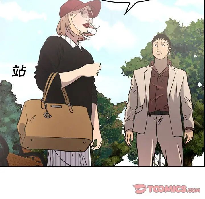 經紀人第39话