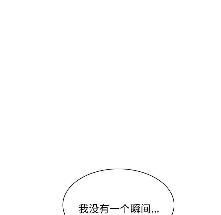 我的专属老师第22话