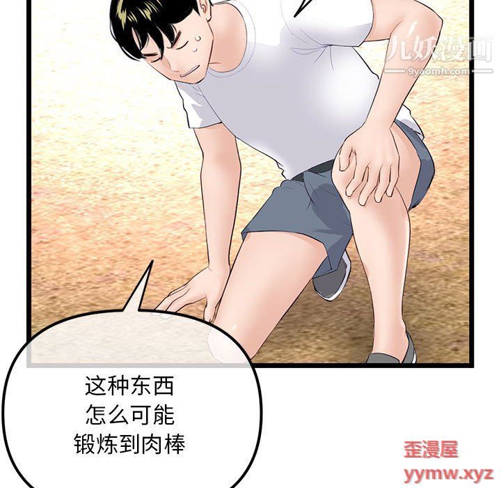 深夜网吧第53话