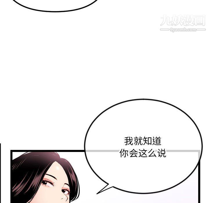 深夜网吧第53话