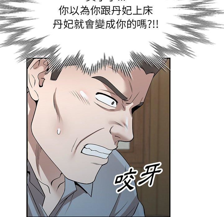 沉重的契约第47话