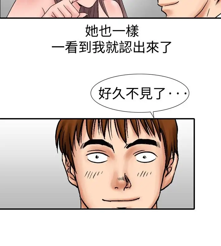 他的女人第16话-和她的第二个故事...<1>