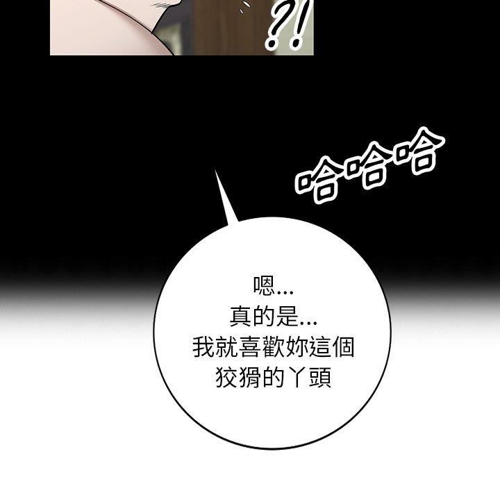 沉重的契約第47話