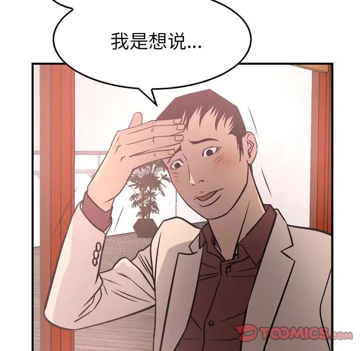 经纪人第40话