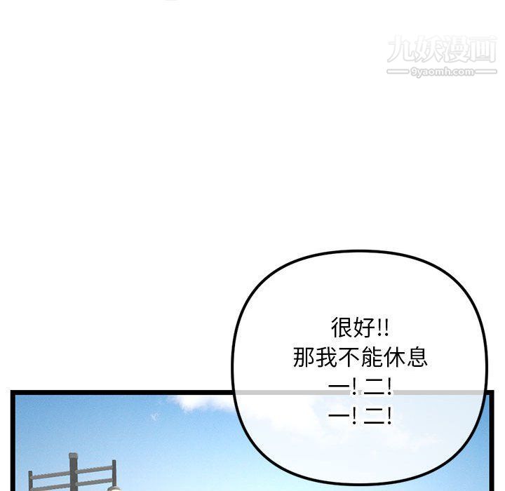 深夜網吧第53話