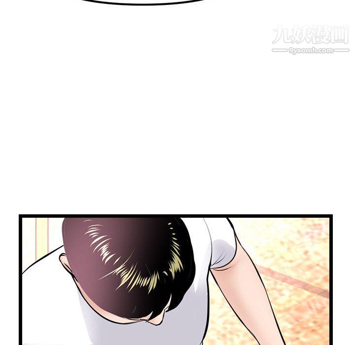 深夜網吧第53話