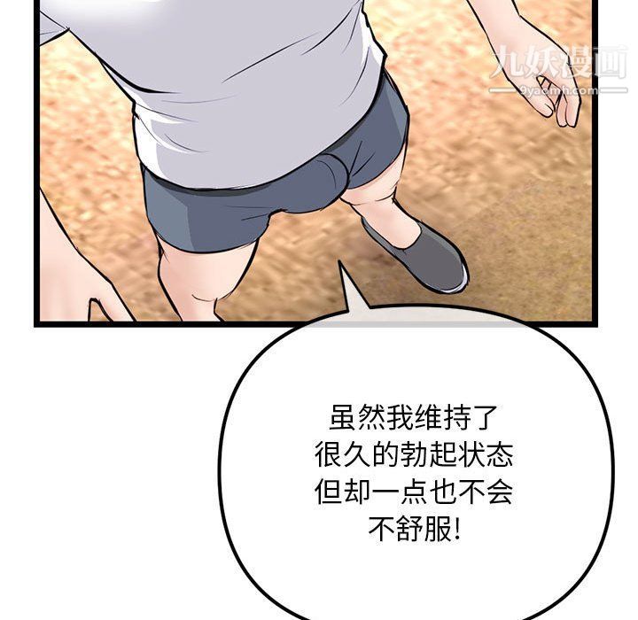 深夜网吧第53话