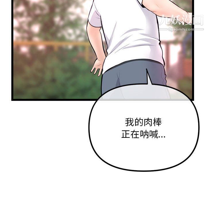 深夜網吧第53話