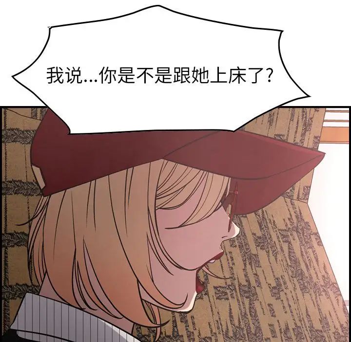 经纪人第40话