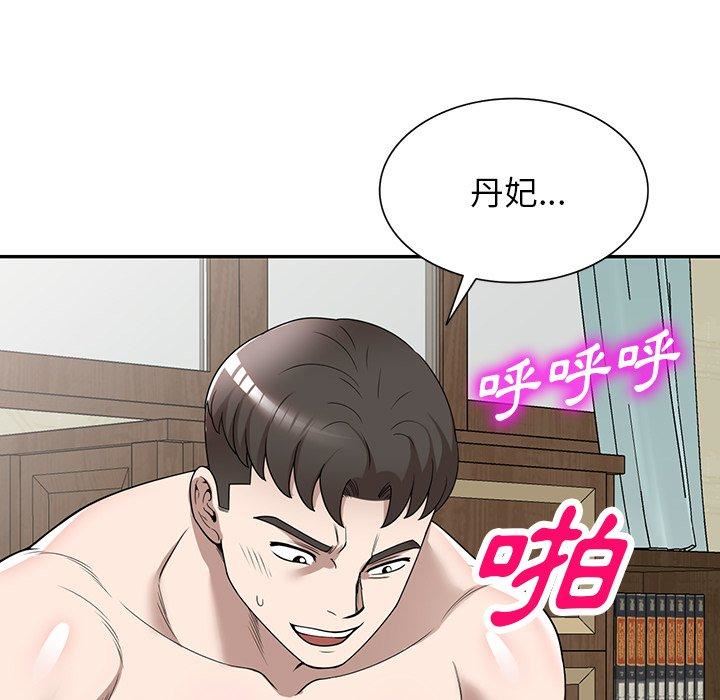 沉重的契约第47话