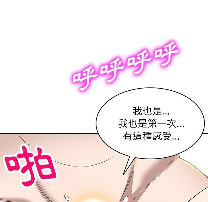 沉重的契约第47话