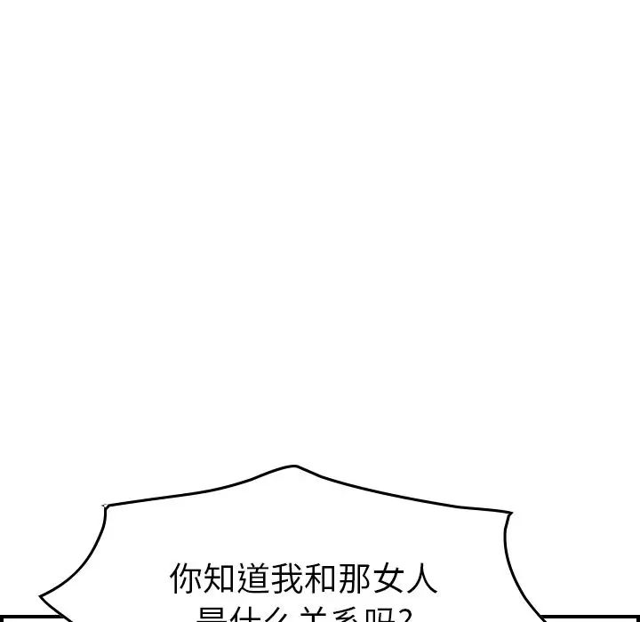 经纪人第40话