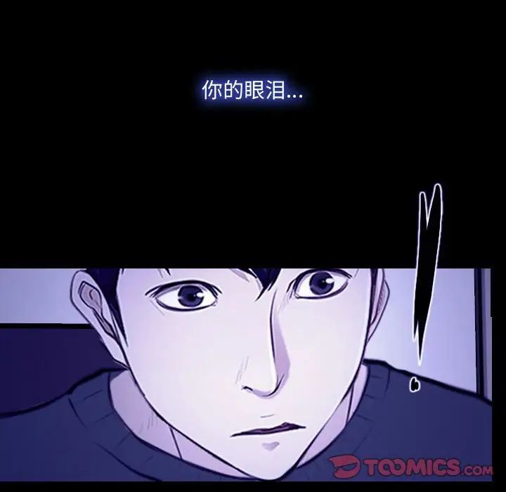 说你爱我第31话