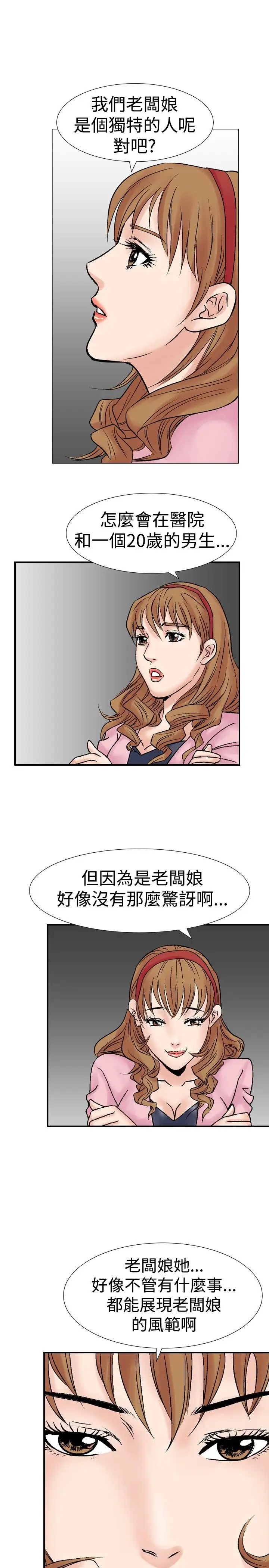 他的女人第17话-和她的第二个故事...<2>