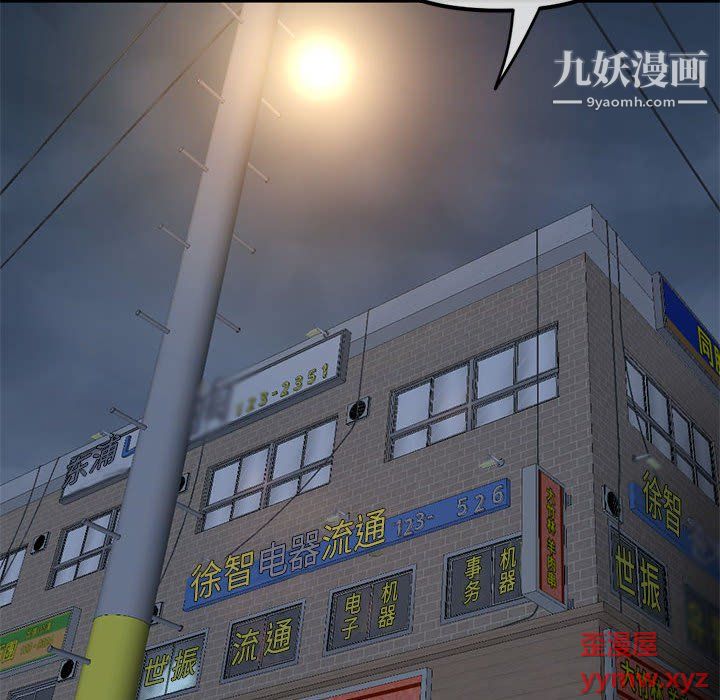 深夜網吧第54話