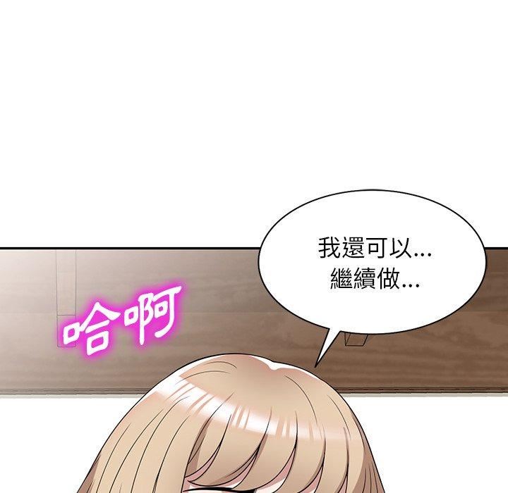 沉重的契約第47話