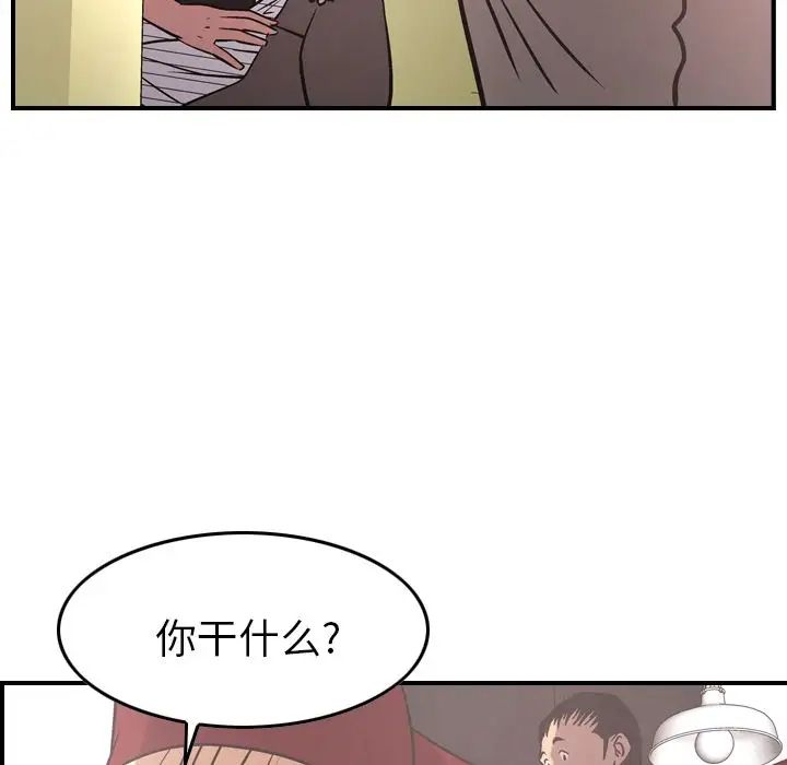 经纪人第40话