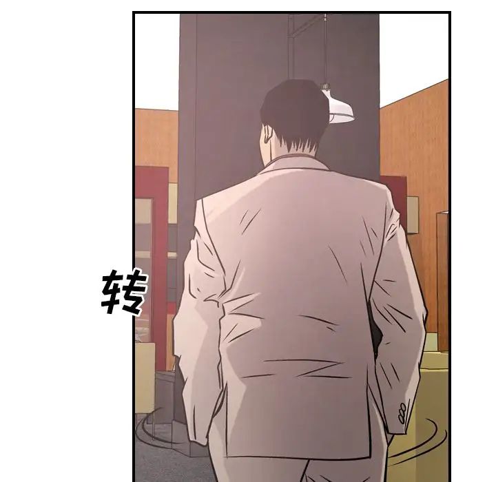 经纪人第40话