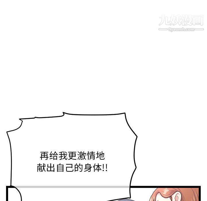 深夜网吧第54话