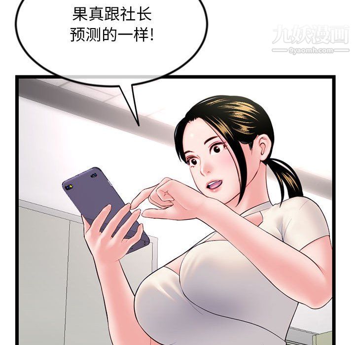 深夜网吧第54话