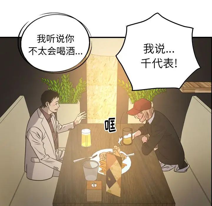 经纪人第40话